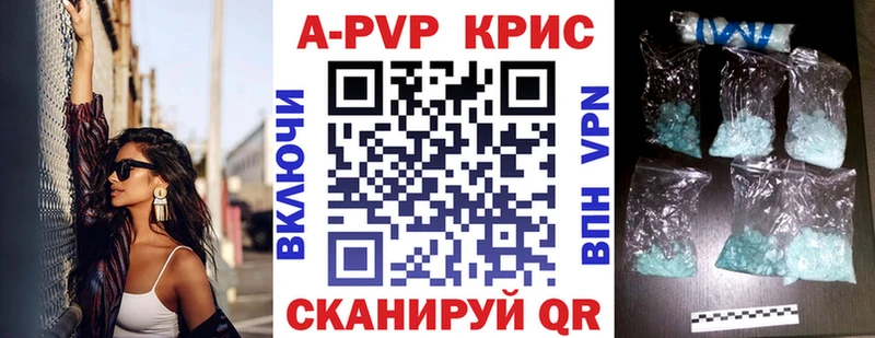 Alpha-PVP кристаллы Комсомольск