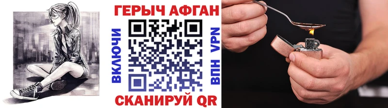 закладки  Комсомольск  ГЕРОИН афганец 