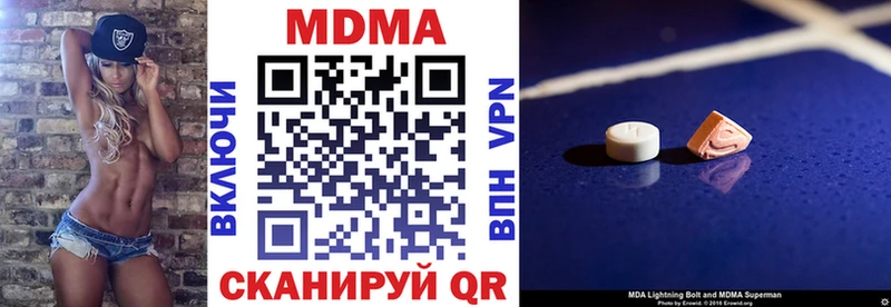 МДМА кристаллы Комсомольск